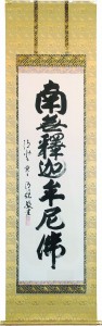 Seihan Mori Calligraphic Art Picture